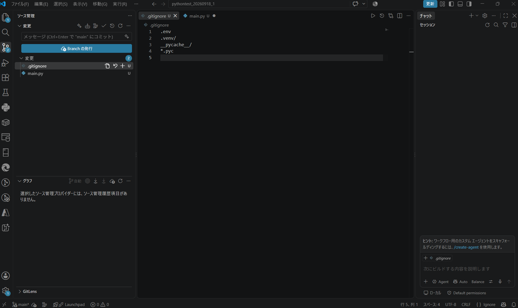 ChatGPT-画像-2026年10月3日-08_44_42-1024x609 Windows PCでVS Code・Python・Codex・Git・GitHubのAI開発環境を構築する手順