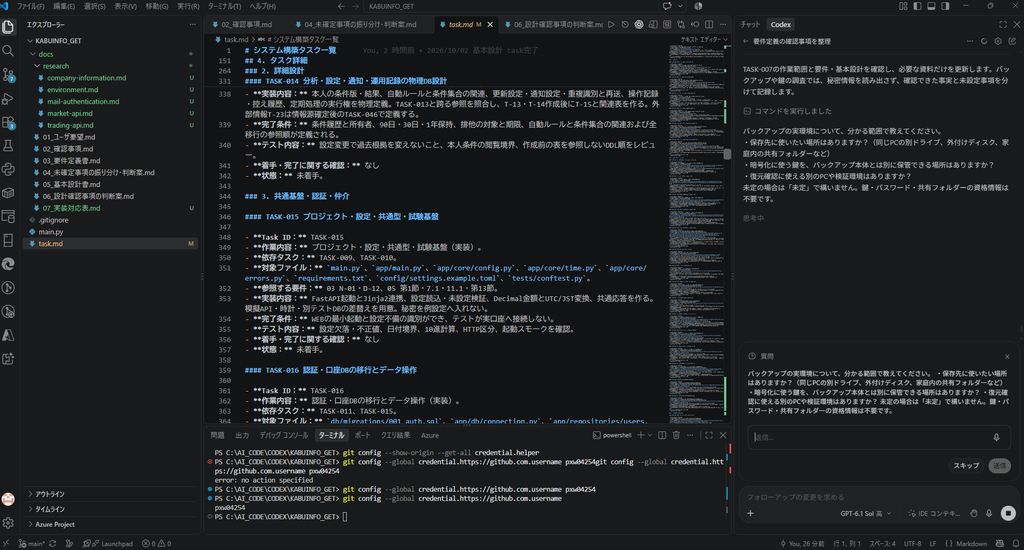 image-15-1024x550 Windows PCでVS Code・Python・Codex・Git・GitHubのAI開発環境を構築する手順