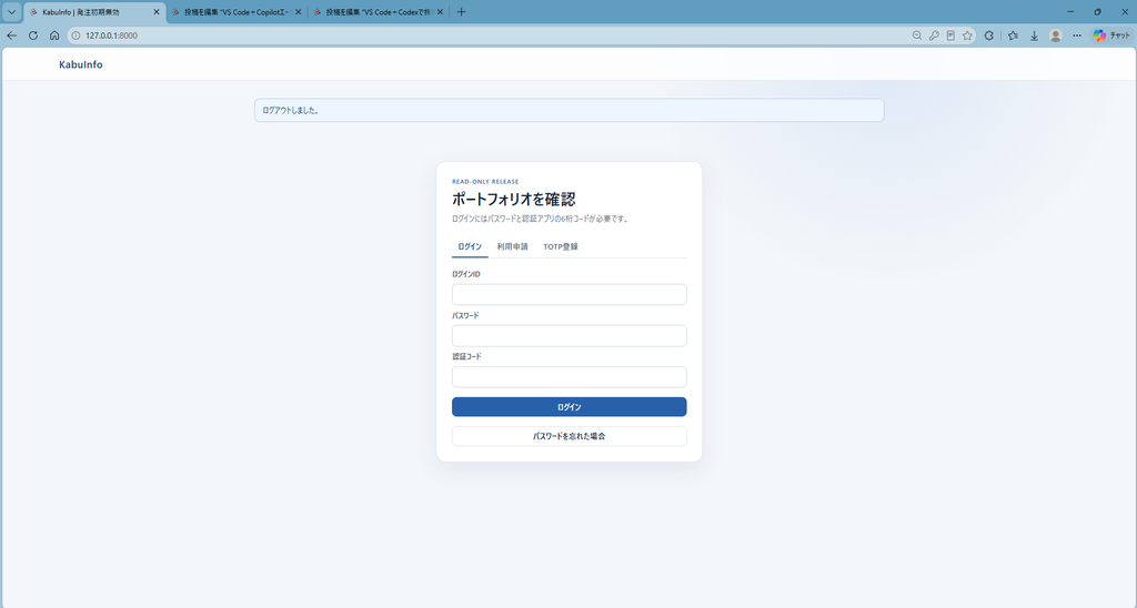 image-33-1024x548 VS Code＋Copilotエージェント＋githubでWEBシステムを構築してみた ― 要件定義からFastAPI／SQLite実装・テストまで