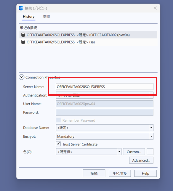 SSMS_DISP 環境構築その2 SQLSERVERにて設定を忘れていた箇所がありました。