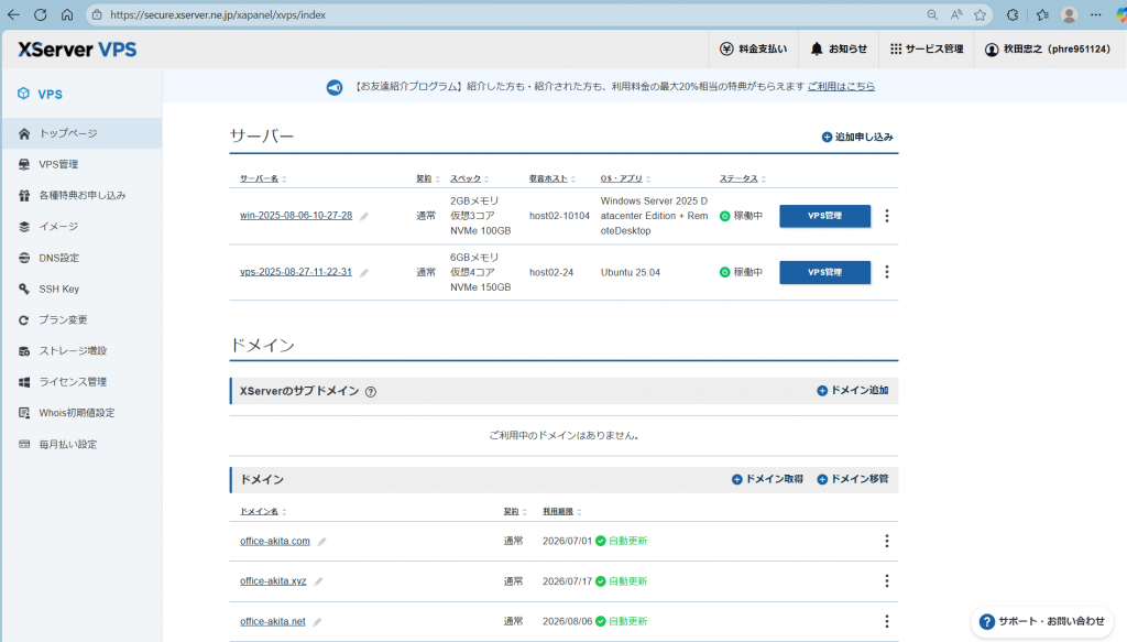 image-1024x583 【完全版】XSERVER VPSでPython+FastAPI+Nginx+MySQL+phpMyAdminを使ったAIドキュメント生成システム本番構築手順
