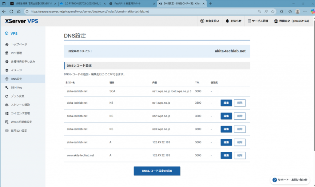image-2-1024x608 【完全版】XSERVER VPSでPython+FastAPI+Nginx+MySQL+phpMyAdminを使ったAIドキュメント生成システム本番構築手順