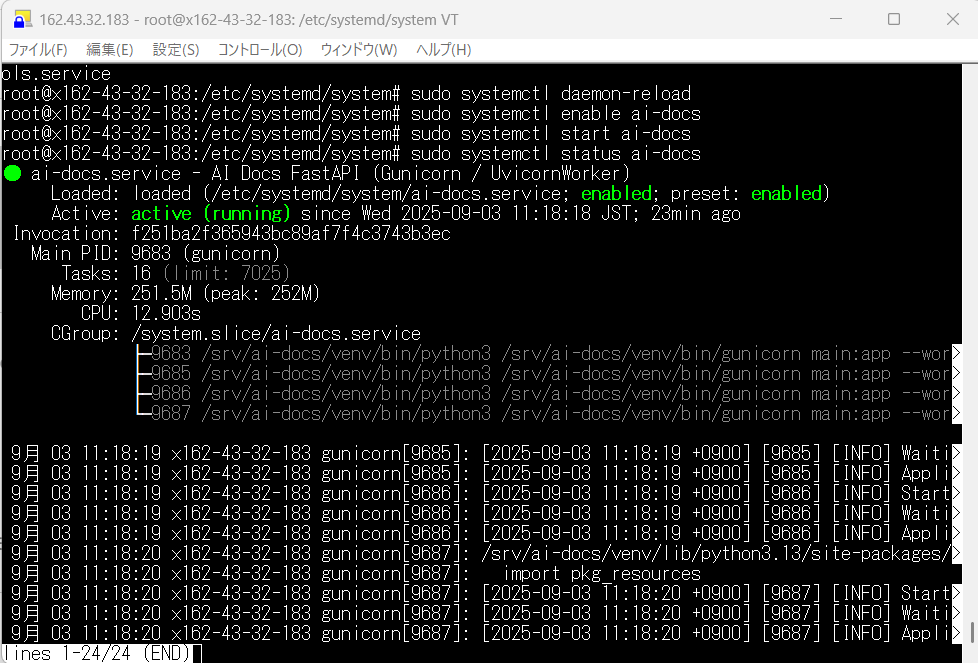 image-4 【完全版】XSERVER VPSでPython+FastAPI+Nginx+MySQL+phpMyAdminを使ったAIドキュメント生成システム本番構築手順