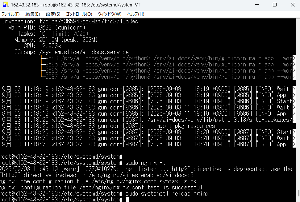 image-5 【完全版】XSERVER VPSでPython+FastAPI+Nginx+MySQL+phpMyAdminを使ったAIドキュメント生成システム本番構築手順