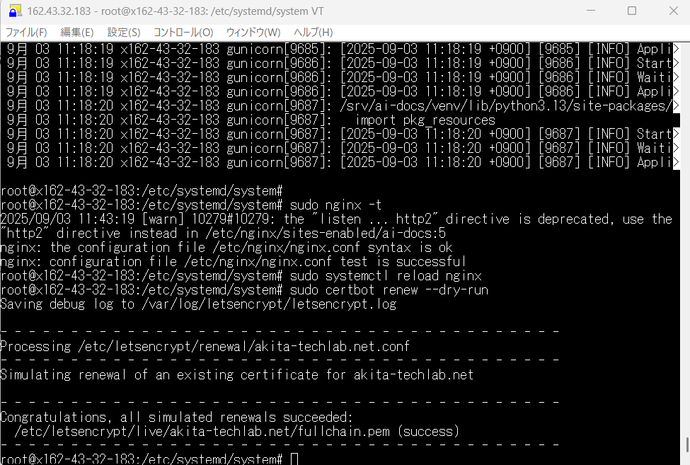 image-6 【完全版】XSERVER VPSでPython+FastAPI+Nginx+MySQL+phpMyAdminを使ったAIドキュメント生成システム本番構築手順