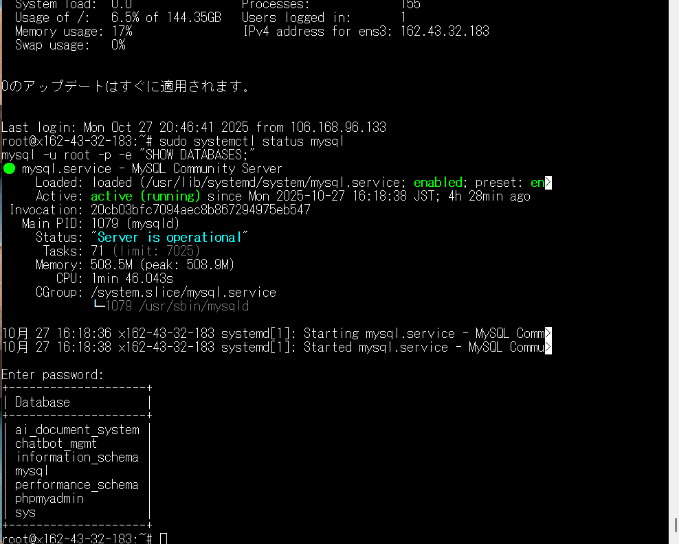 image-1 Ubuntu サーバーでのパッチ適用手順（FastAPI / AIドキュメント生成システム対応）